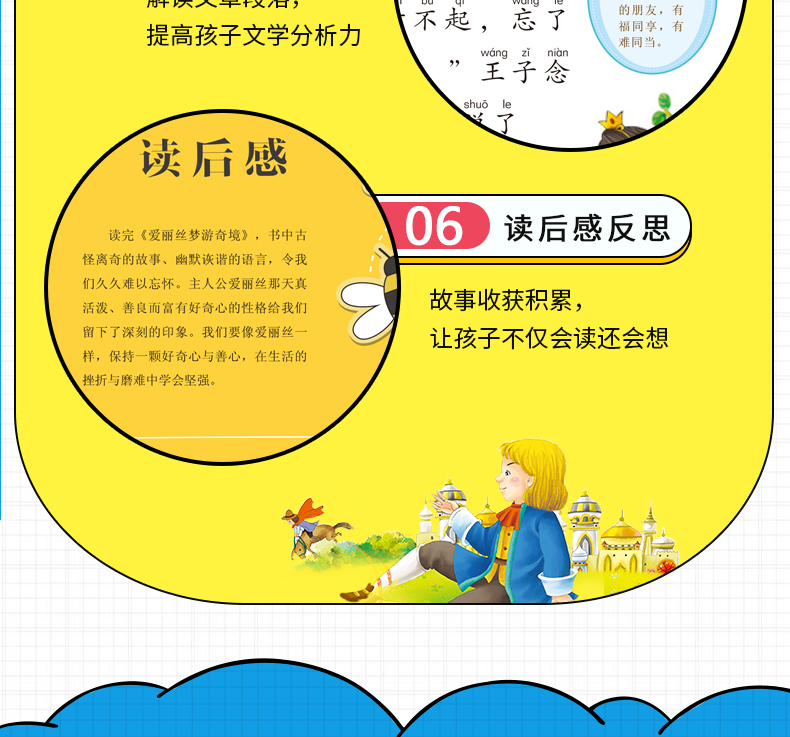 【3件13元】爱丽丝漫游奇境记 彩绘注音版 2020年寒假小学生推荐阅读书目一二三年级必读课外书籍带拼音老师推荐儿童