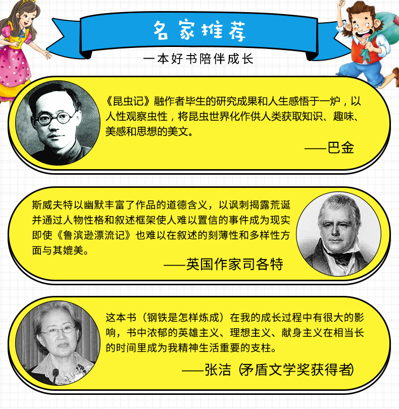 【3件13元】秘密花园正版书小学生 彩绘注音版 2020年寒假小学生推荐阅读书目一二三年级必读课外书籍带拼音老师推荐名著