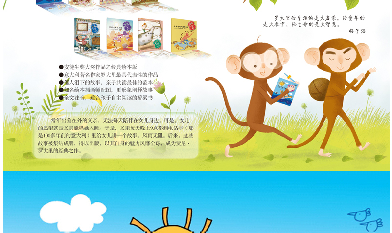 童立方 正版 电话里的童话 国际大奖小说(升级版)全套8册 国际安徒生童话大奖得主 意大利50年3-6-8-9岁 经典桥梁书 小学生书目