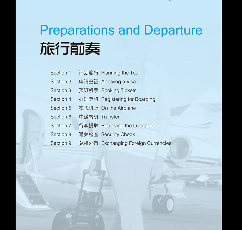 每天15分钟玩转旅游口语 365天旅游英语口语大全零基础旅游英语口语入门 日常英语自学入门教材英语书 基础入门出国英语900句