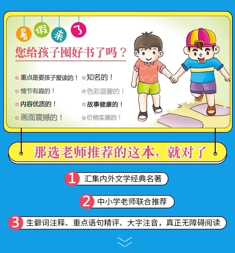 【3件13元】秘密花园正版书小学生 彩绘注音版 2020年寒假小学生推荐阅读书目一二三年级必读课外书籍带拼音老师推荐名著