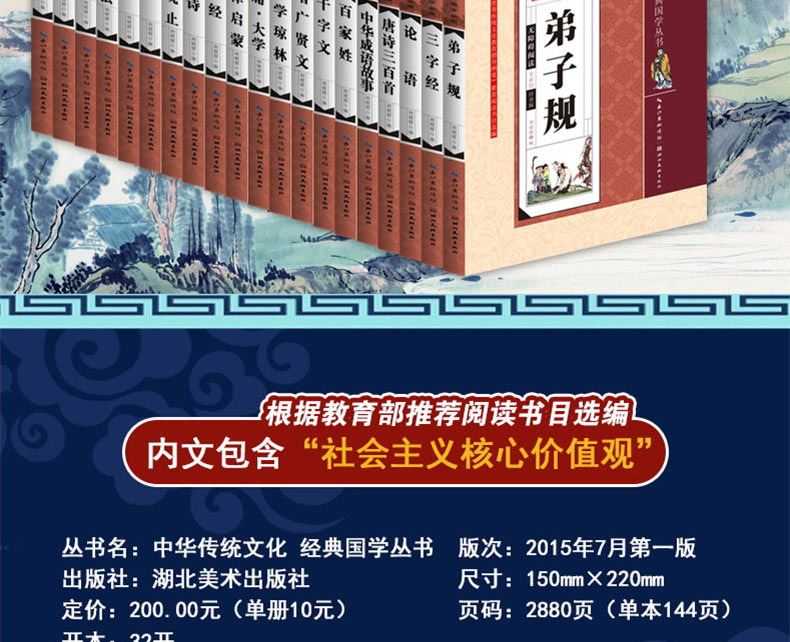 预售 20册小学国学经典书籍全套彩图注音版笠翁对韵声律启蒙正版书三字经千字文弟子规儿童版唐诗三百首大全一二年