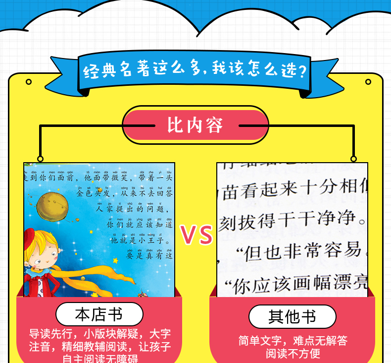 【3件13元】爱丽丝漫游奇境记 彩绘注音版 2020年寒假小学生推荐阅读书目一二三年级必读课外书籍带拼音老师推荐儿童