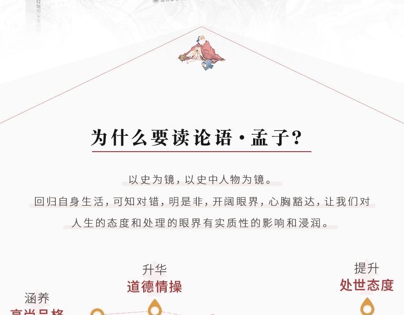  论语全书全集 孟子 正版译注国学经典通译 儒家经典书籍孔子论语全集 中华经典解读儒家学派经典著作