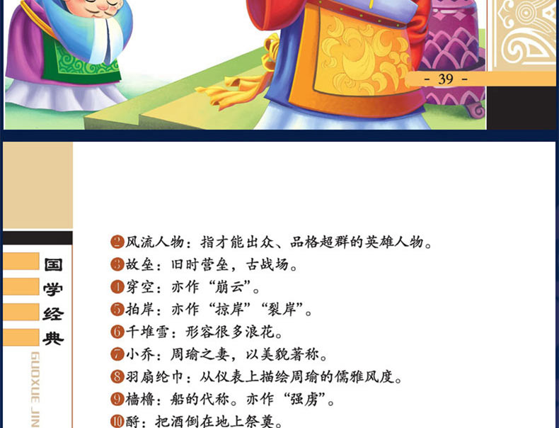 预售 20册小学国学经典书籍全套彩图注音版笠翁对韵声律启蒙正版书三字经千字文弟子规儿童版唐诗三百首大全一二年