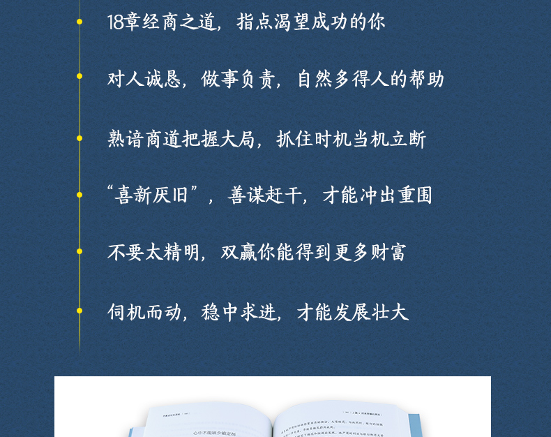  正版 李嘉诚经商谋略李嘉诚书籍自传李嘉诚书籍经商之道李嘉诚全传李嘉诚传 人生哲学成功励志传记