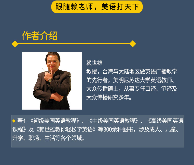  【4册】赖世雄中级美语上下册+同步练习册 赠助学手册（附音频）赖世雄美语从头学中级美语 赖世雄经典教材英语学习书籍