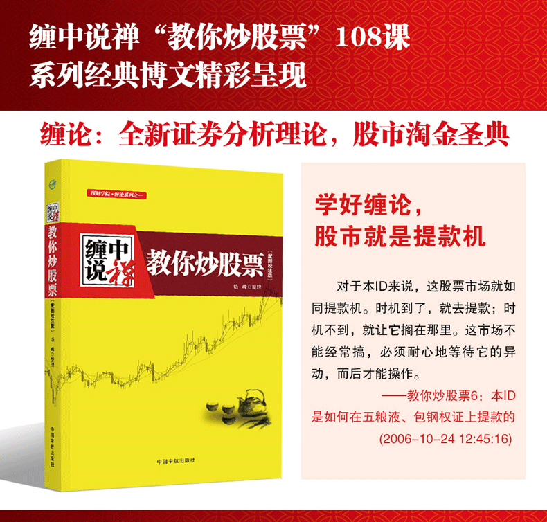 缠中说禅新浪博客_缠中说禅博客_缠中说禅教你炒股票