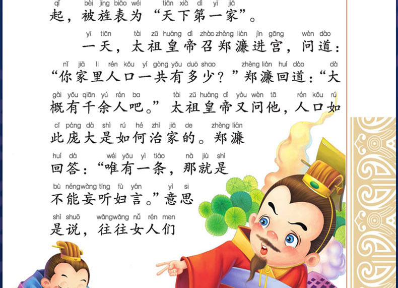 预售 20册小学国学经典书籍全套彩图注音版笠翁对韵声律启蒙正版书三字经千字文弟子规儿童版唐诗三百首大全一二年