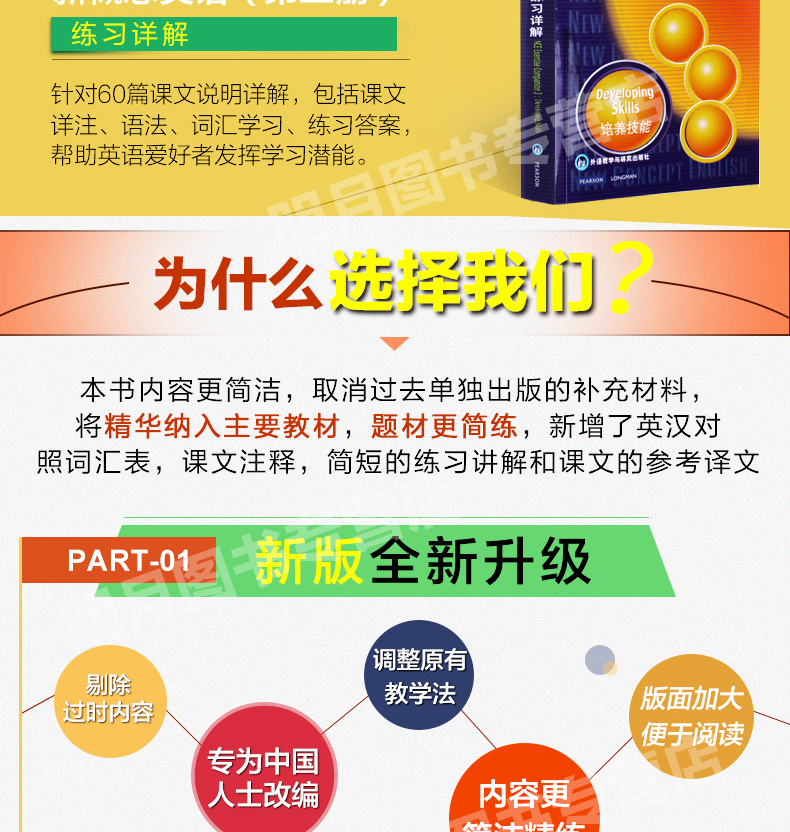 新概念英语3+4教材全套(共8本)新概念英语第三册第四册练习册练习详解自学导读学生用书高中大学英语教程课堂学习教材自