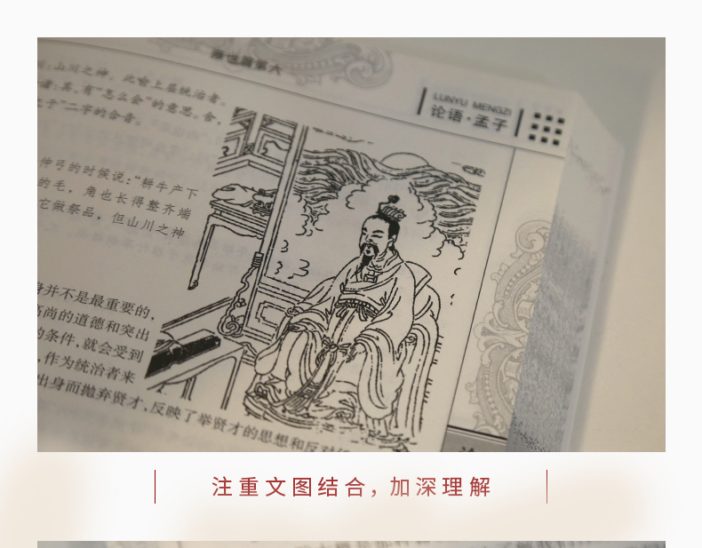  论语全书全集 孟子 正版译注国学经典通译 儒家经典书籍孔子论语全集 中华经典解读儒家学派经典著作
