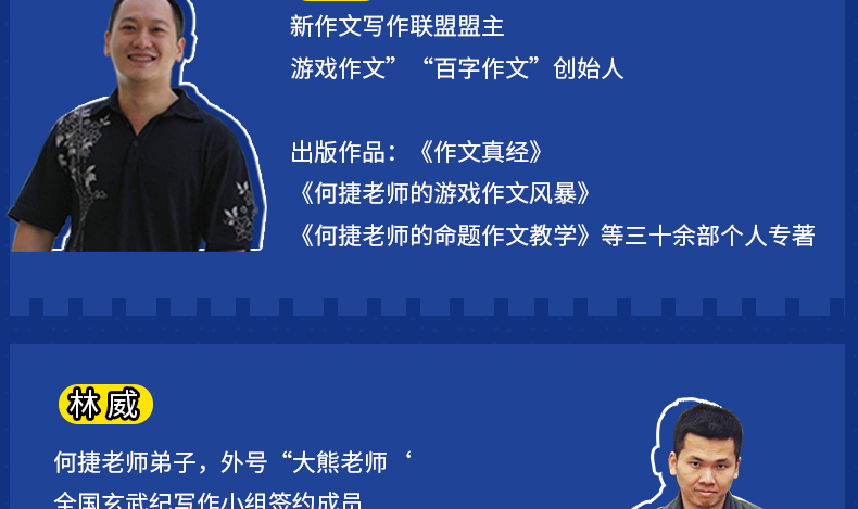 【3-6年级 老师推荐】作文笑传 第一季全套4册 何捷老师的作文书 小学生三年级课外阅读书籍必读书目 4-5小学作文大全读物 四五六