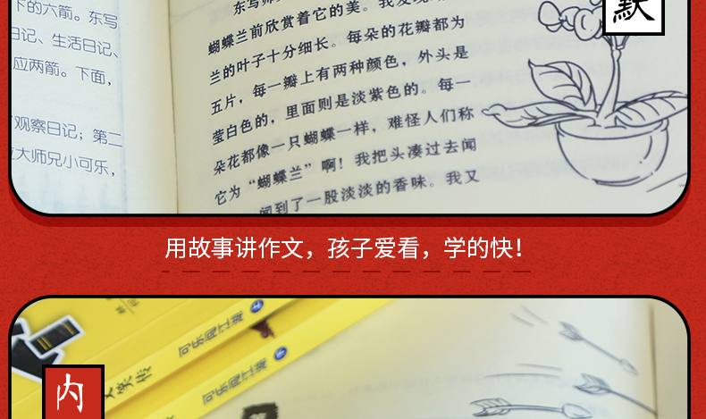 【3-6年级 老师推荐】作文笑传 第一季全套4册 何捷老师的作文书 小学生三年级课外阅读书籍必读书目 4-5小学作文大全读物 四五六