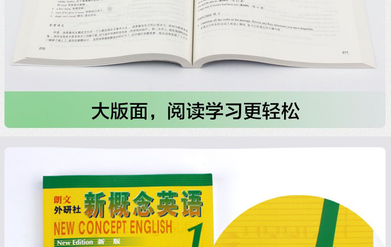 现货 朗文外研社新概念英语全套1-4册+词汇大全+语法手册 新概念英语1+2+3+4成人入门自学教程教材书新概念英语第一二三