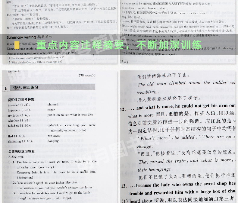 新概念英语3+4教材全套(共8本)新概念英语第三册第四册练习册练习详解自学导读学生用书高中大学英语教程课堂学习教材自