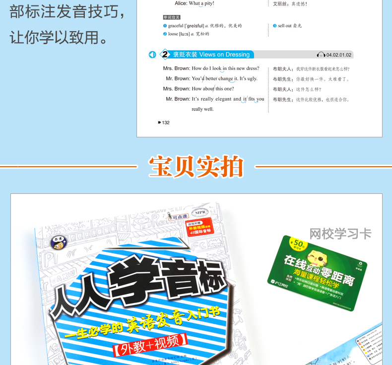 外教 视频 必学的英语发音入门书人人学音标零基础英语音标教材英语书 英语音标教材初中高中英语音标入门国JY