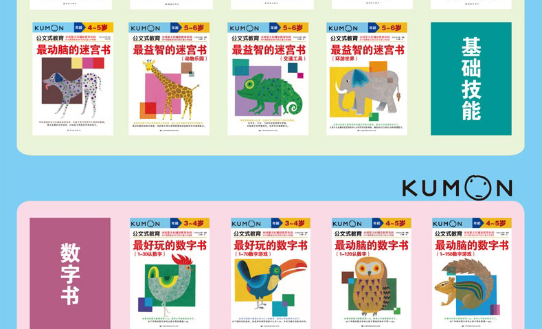  kumon公文式教育 2岁以上 打造天才大脑的益智手工剪一剪 食物篇 大开本 亲子游戏书儿童创意手工书 日本益智游戏手工练