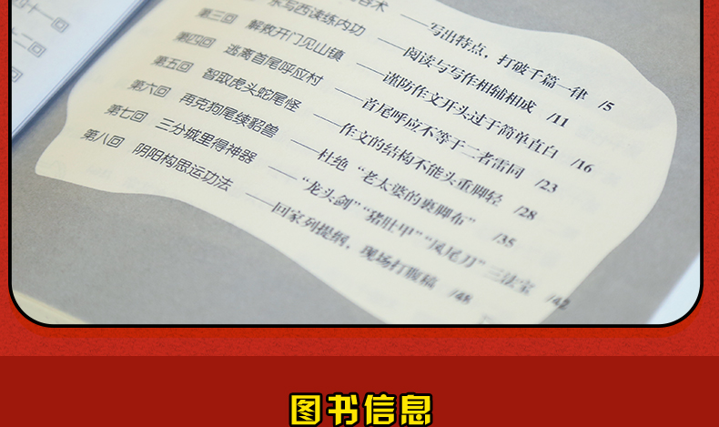 【3-6年级 老师推荐】作文笑传 第一季全套4册 何捷老师的作文书 小学生三年级课外阅读书籍必读书目 4-5小学作文大全读物 四五六