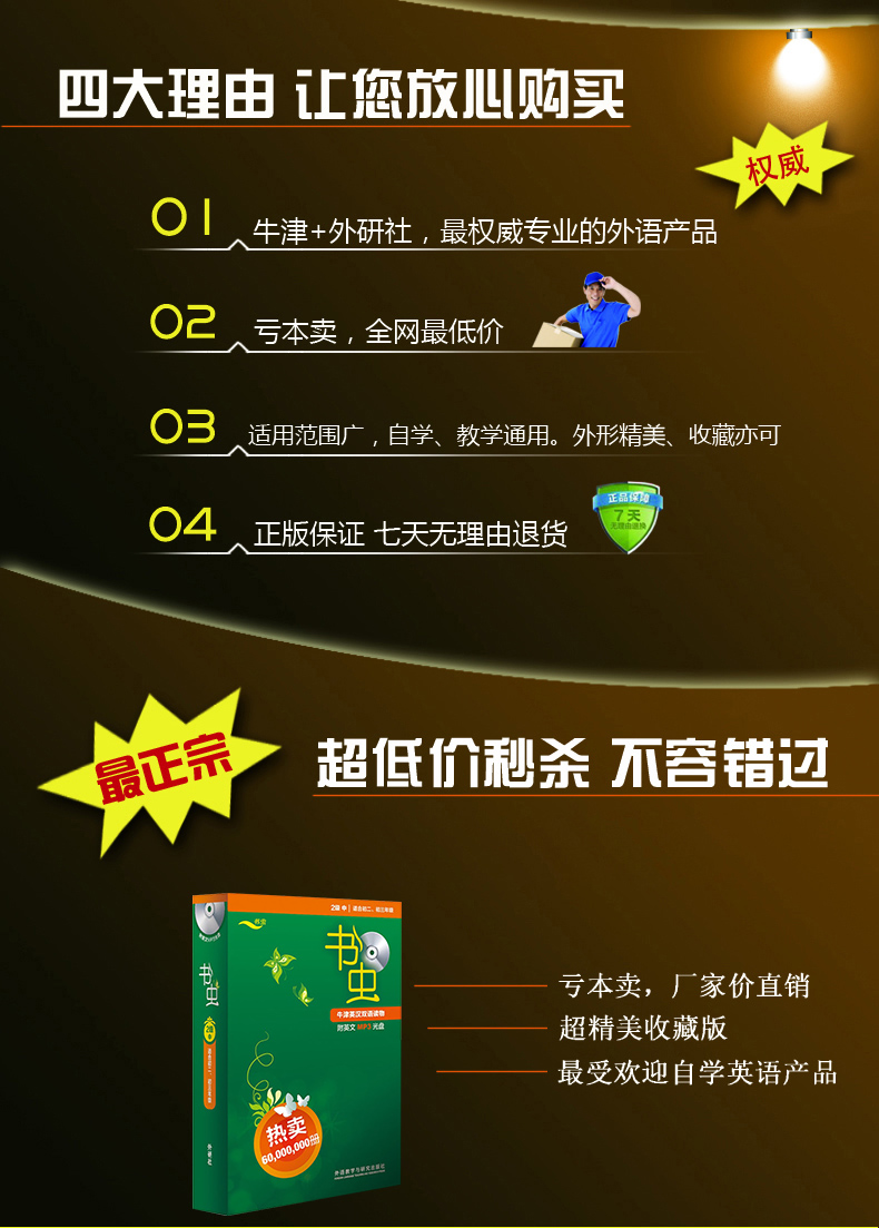  书虫2级中二级中:适合初二初三学生书虫系列书虫二级中 牛津英汉双语读物 牛津初二初三初中英语课外阅读小说名著中英对