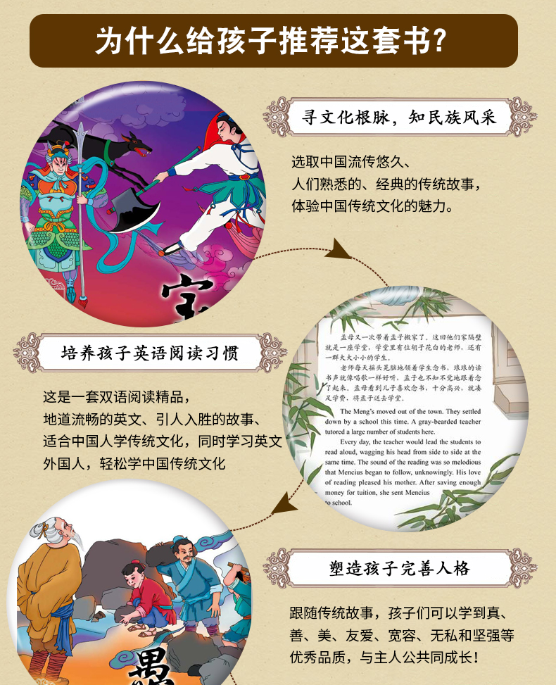 中国传统故事美绘本全套18册 中英文双语版 3-6-7-8-10岁儿童故事书 哪吒传奇故事+三个和尚宝莲灯寓言故事