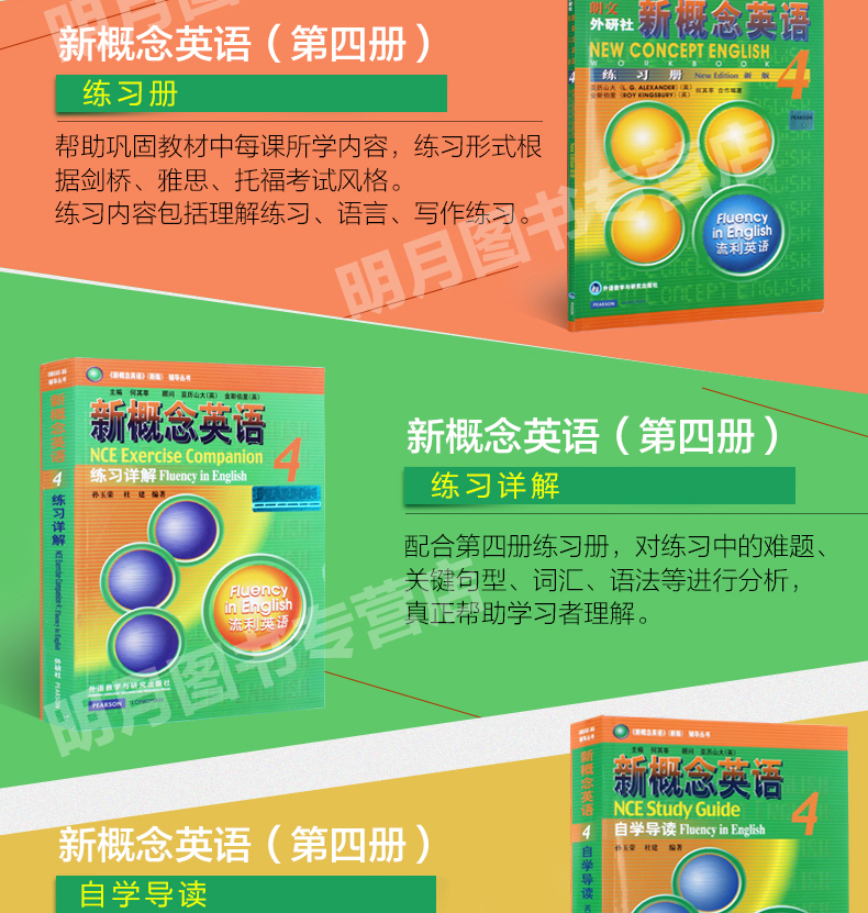 新概念英语3+4教材全套(共8本)新概念英语第三册第四册练习册练习详解自学导读学生用书高中大学英语教程课堂学习教材自