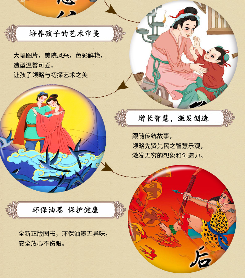中国传统故事美绘本全套18册 中英文双语版 3-6-7-8-10岁儿童故事书 哪吒传奇故事+三个和尚宝莲灯寓言故事