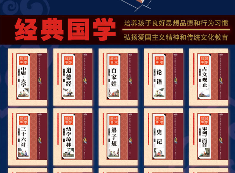 预售 20册小学国学经典书籍全套彩图注音版笠翁对韵声律启蒙正版书三字经千字文弟子规儿童版唐诗三百首大全一二年