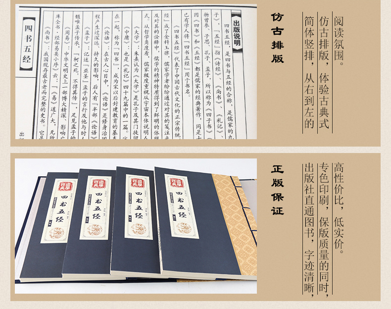 正版 四书五经线装全套四册文白对照 孟子大学中庸易经礼记尚书诗经 中华线装书局国学经典哲学论语 孔子