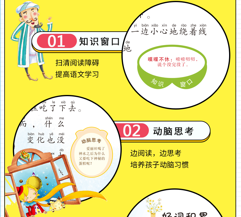 【3件13元】爱丽丝漫游奇境记 彩绘注音版 2020年寒假小学生推荐阅读书目一二三年级必读课外书籍带拼音老师推荐儿童