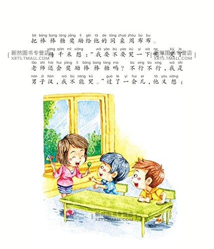 杨千米去上学一年级上谁才是勇敢宝贝+下世界不打小孩日2册 校园成长日记/小学生入学辅导书/快乐小孩培养书/7-10岁儿童读物 美绘