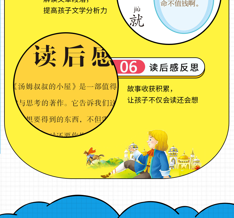 【3件13元】汤姆叔叔的小屋 注音版 2020年寒假小学生推荐阅读书目一二三年级必读课外书籍带拼音老师推荐名著儿童书籍