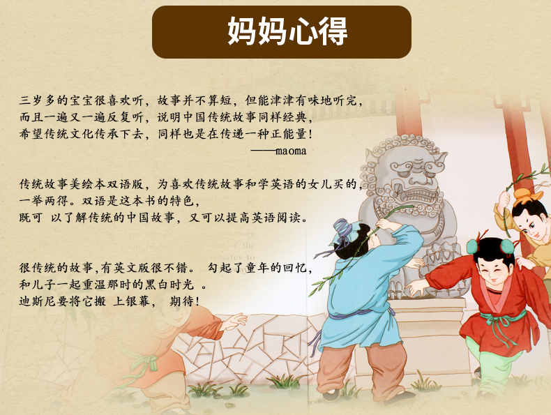 中国传统故事美绘本全套18册 中英文双语版 3-6-7-8-10岁儿童故事书 哪吒传奇故事+三个和尚宝莲灯寓言故事