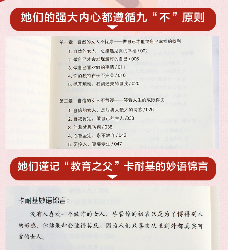  做一个内心强大的女人 高情商的女人书籍女性励志青春卡耐基心理励志社交情商自控力演讲与口才 提升自己心灵鸡汤励志书