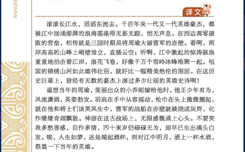 预售 20册小学国学经典书籍全套彩图注音版笠翁对韵声律启蒙正版书三字经千字文弟子规儿童版唐诗三百首大全一二年