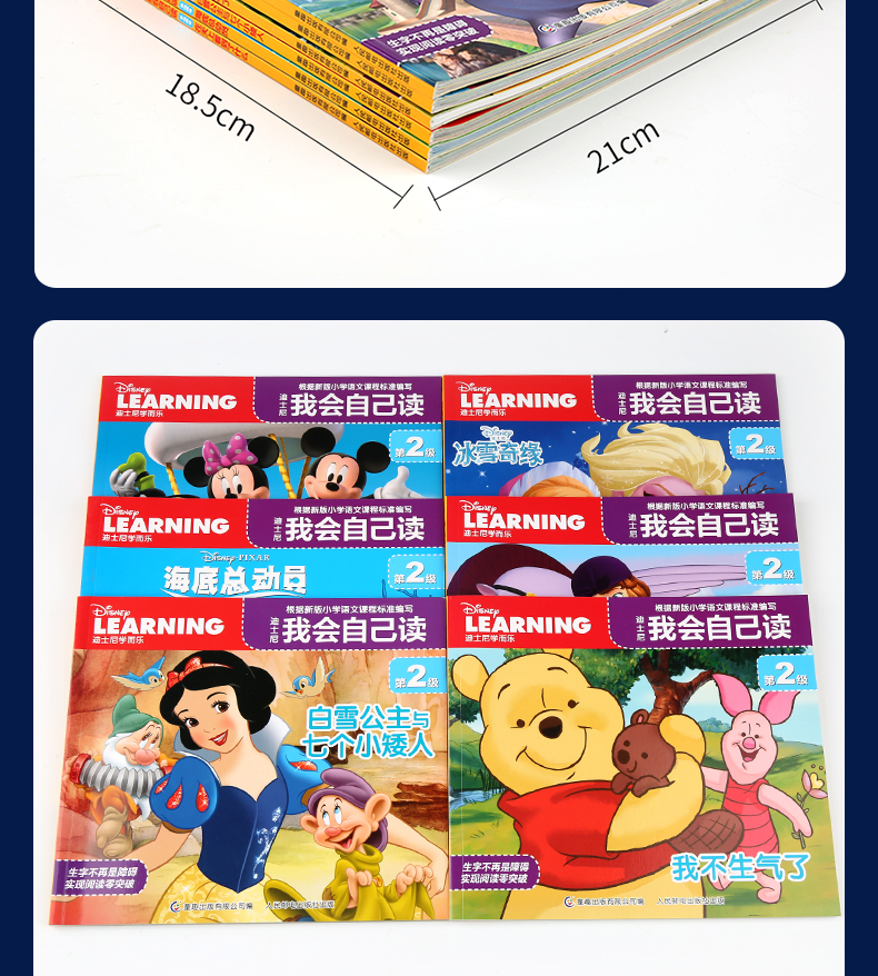 【12册】迪士尼我会自己读第1-2级 宝宝学前识字书 儿童分级阅读 幼儿认字卡片2-3-4-5-6岁早教启蒙 幼儿园识字教材睡前故