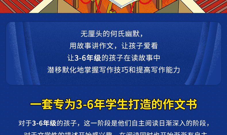 【3-6年级 老师推荐】作文笑传 第一季全套4册 何捷老师的作文书 小学生三年级课外阅读书籍必读书目 4-5小学作文大全读物 四五六