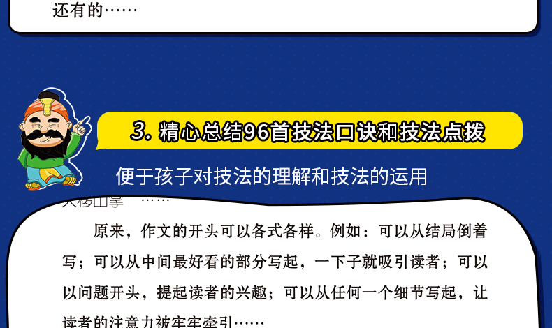 【3-6年级 老师推荐】作文笑传 第一季全套4册 何捷老师的作文书 小学生三年级课外阅读书籍必读书目 4-5小学作文大全读物 四五六