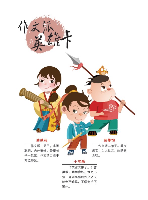 【3-6年级 老师推荐】作文笑传 第一季全套4册 何捷老师的作文书 小学生三年级课外阅读书籍必读书目 4-5小学作文大全读物 四五六