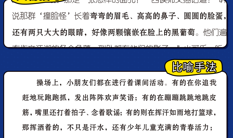【3-6年级 老师推荐】作文笑传 第一季全套4册 何捷老师的作文书 小学生三年级课外阅读书籍必读书目 4-5小学作文大全读物 四五六