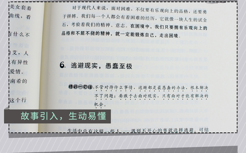  心理学 书我的情绪谁做主心理学与生活心理学入门读心术自卑与超越励志 别让不好意思害了你人际交往沟通