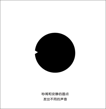 正版精装 圆点 0-3-6岁儿童绘本图书 麦克米伦世纪 美国图书馆协会童书大奖 开拓想象力 带孩子领会抽象世界魅力的图画故事书