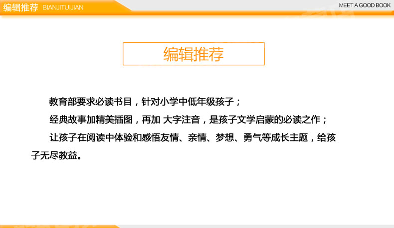  正版 青少年版注音版长腿叔叔 简韦伯斯特 小学生版名著 原著 6-7-8-9-10岁儿童读物 二三四年级中小学生 经典名著书课外