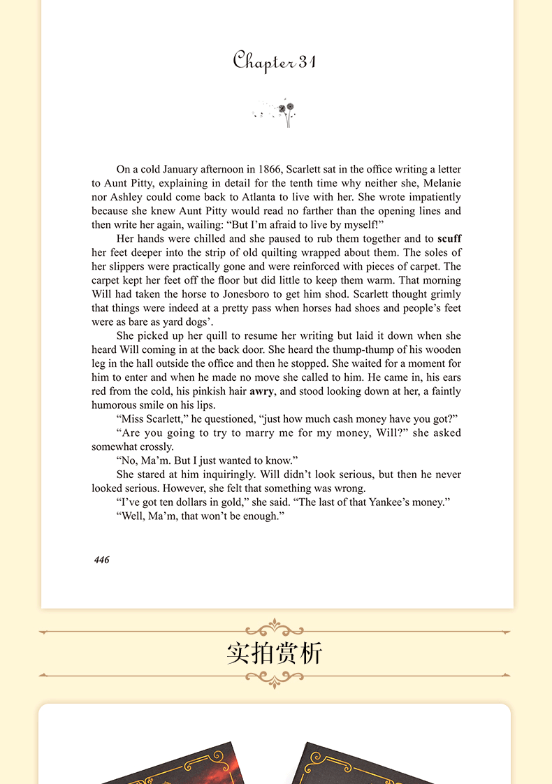 原著正版 飘 又名乱世佳人 经典名著书籍外国文学名著 中外名著全英文版 英文版原版经典小说 初中高中大学课外读物