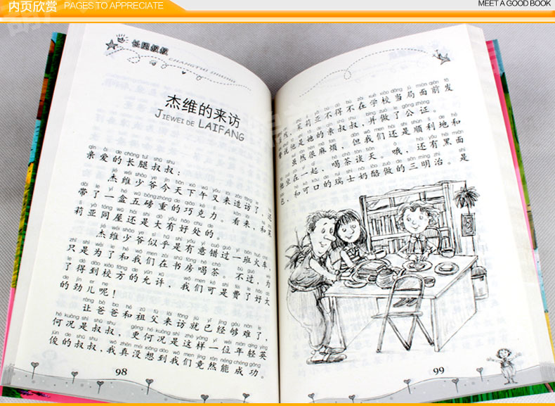  正版 青少年版注音版长腿叔叔 简韦伯斯特 小学生版名著 原著 6-7-8-9-10岁儿童读物 二三四年级中小学生 经典名著书课外