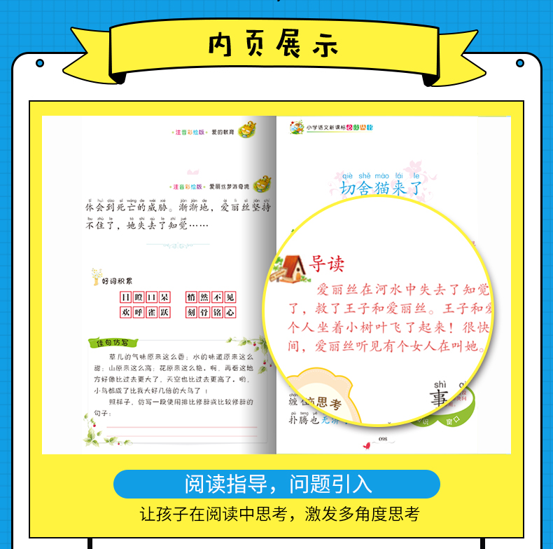 【3件13元】爱丽丝漫游奇境记 彩绘注音版 2020年寒假小学生推荐阅读书目一二三年级必读课外书籍带拼音老师推荐儿童