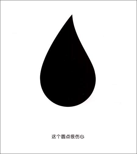 正版精装 圆点 0-3-6岁儿童绘本图书 麦克米伦世纪 美国图书馆协会童书大奖 开拓想象力 带孩子领会抽象世界魅力的图画故事书