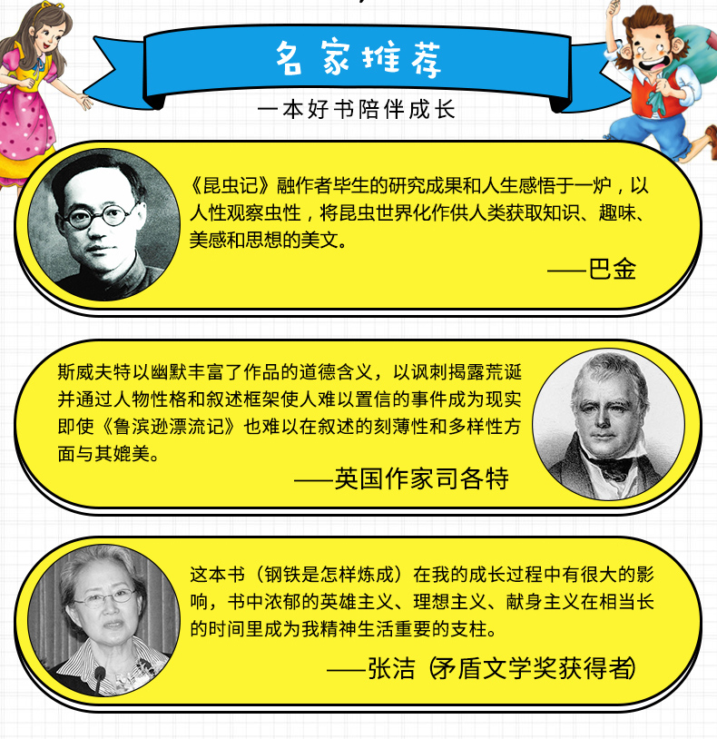 【3件13元】小 木偶奇遇记 注音版彩图正版小学生课外阅读书籍一年级必读二年级三年级四年级儿童读物7-10岁老师推荐书目