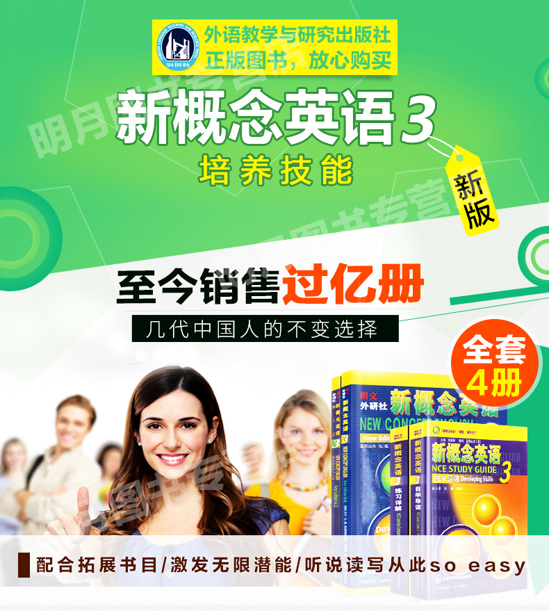 新概念英语3+4教材全套(共8本)新概念英语第三册第四册练习册练习详解自学导读学生用书高中大学英语教程课堂学习教材自