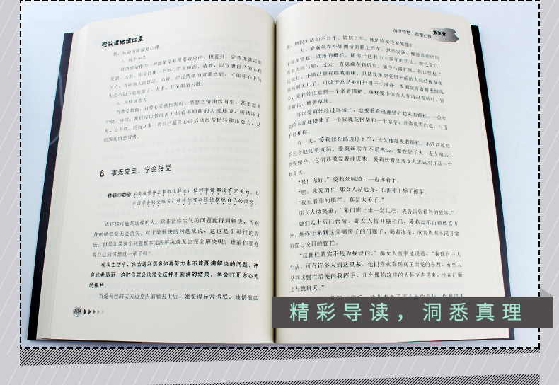  心理学 书我的情绪谁做主心理学与生活心理学入门读心术自卑与超越励志 别让不好意思害了你人际交往沟通