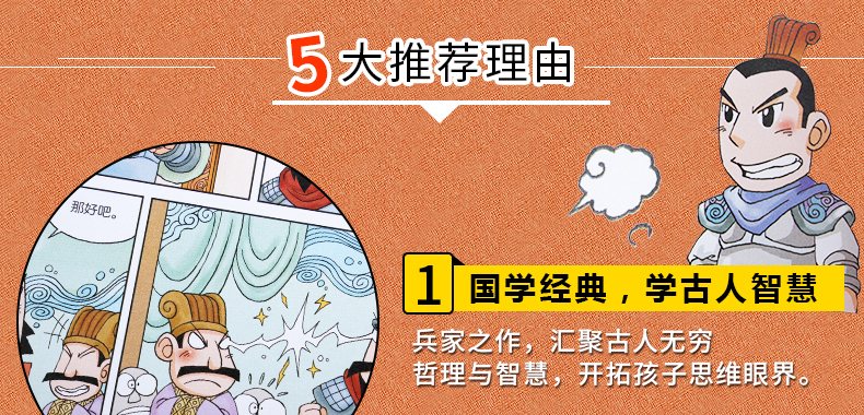 漫画三十六计正版书全套中国连环画历史故事书小学生课外阅读书6-8-12岁儿童书籍读物一二三年级课外书史记孙子兵法36计